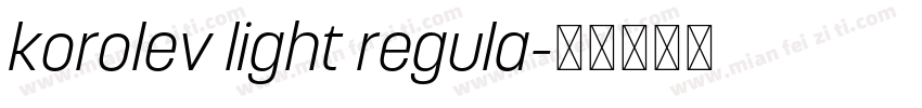 korolev light regula字体转换